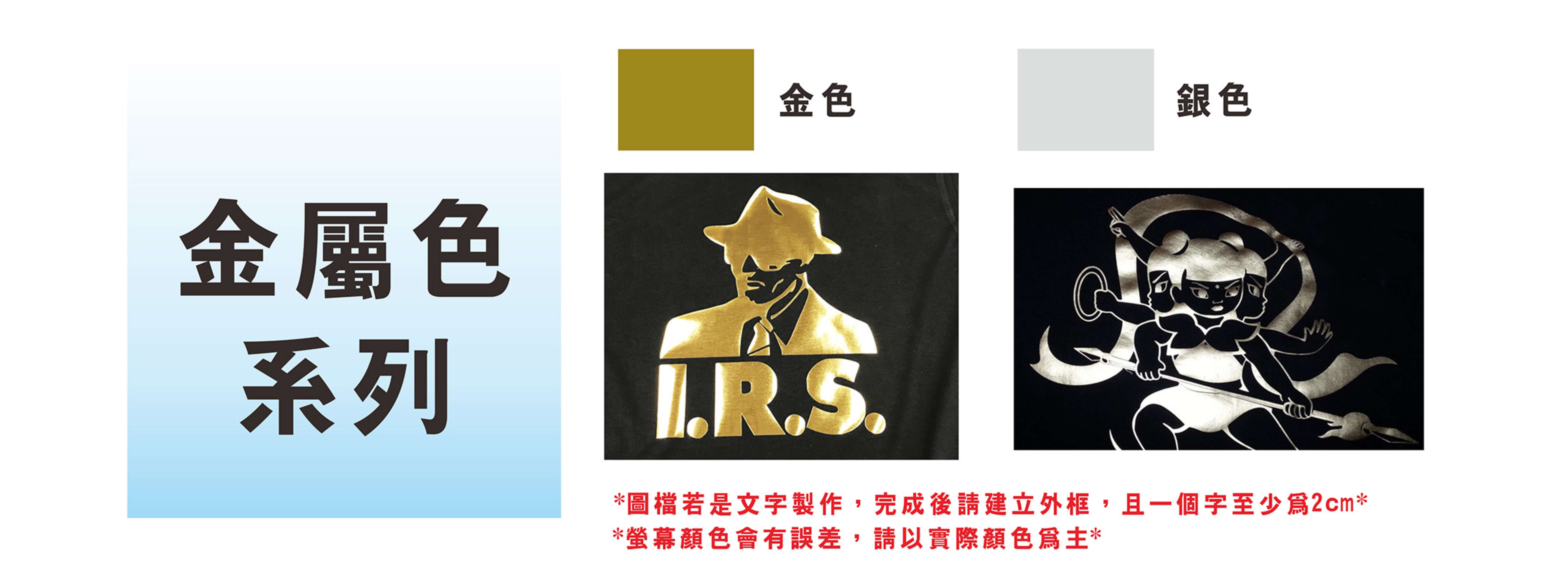 0 金屬色.jpg