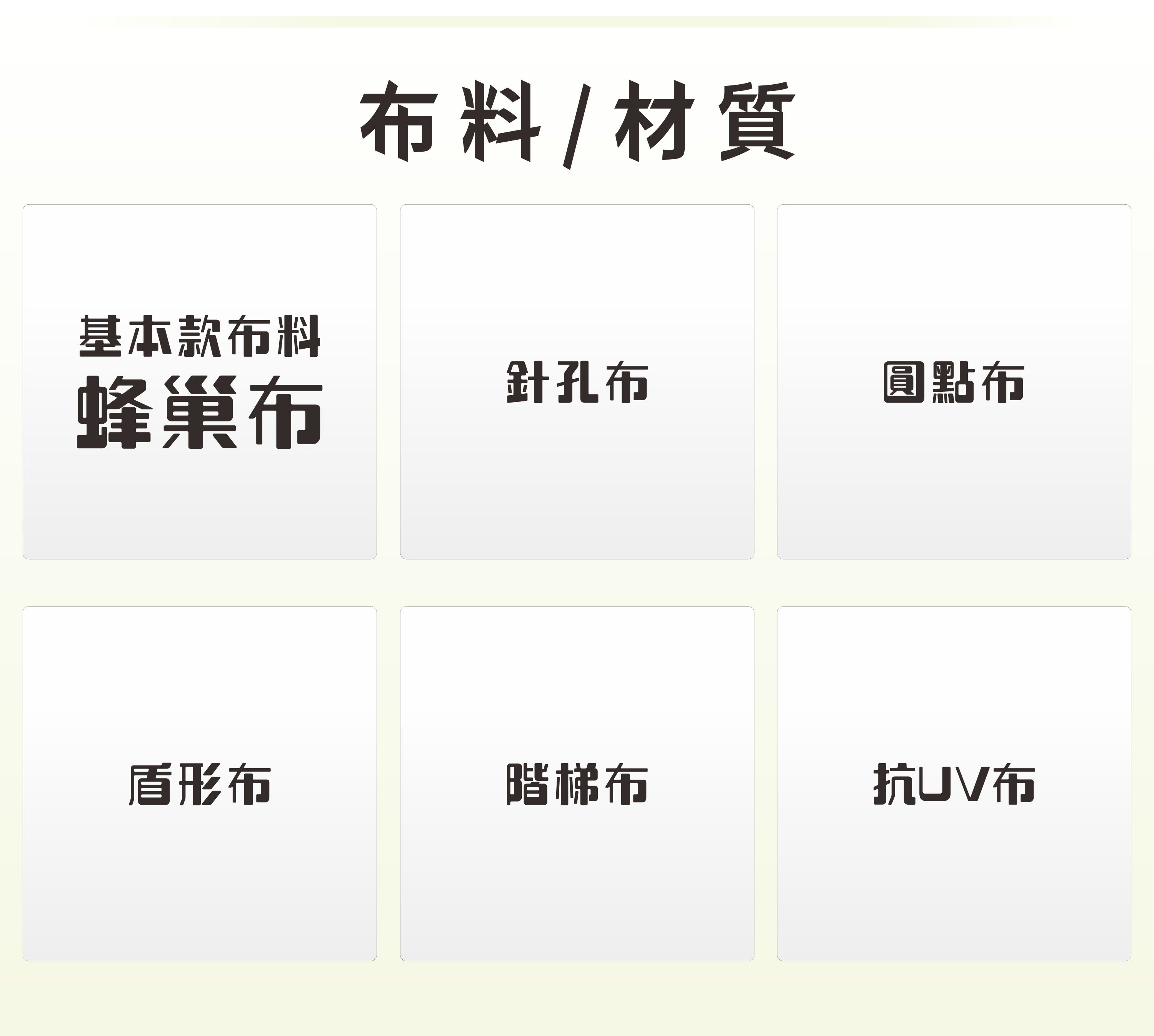0 班服用布料材質.jpg